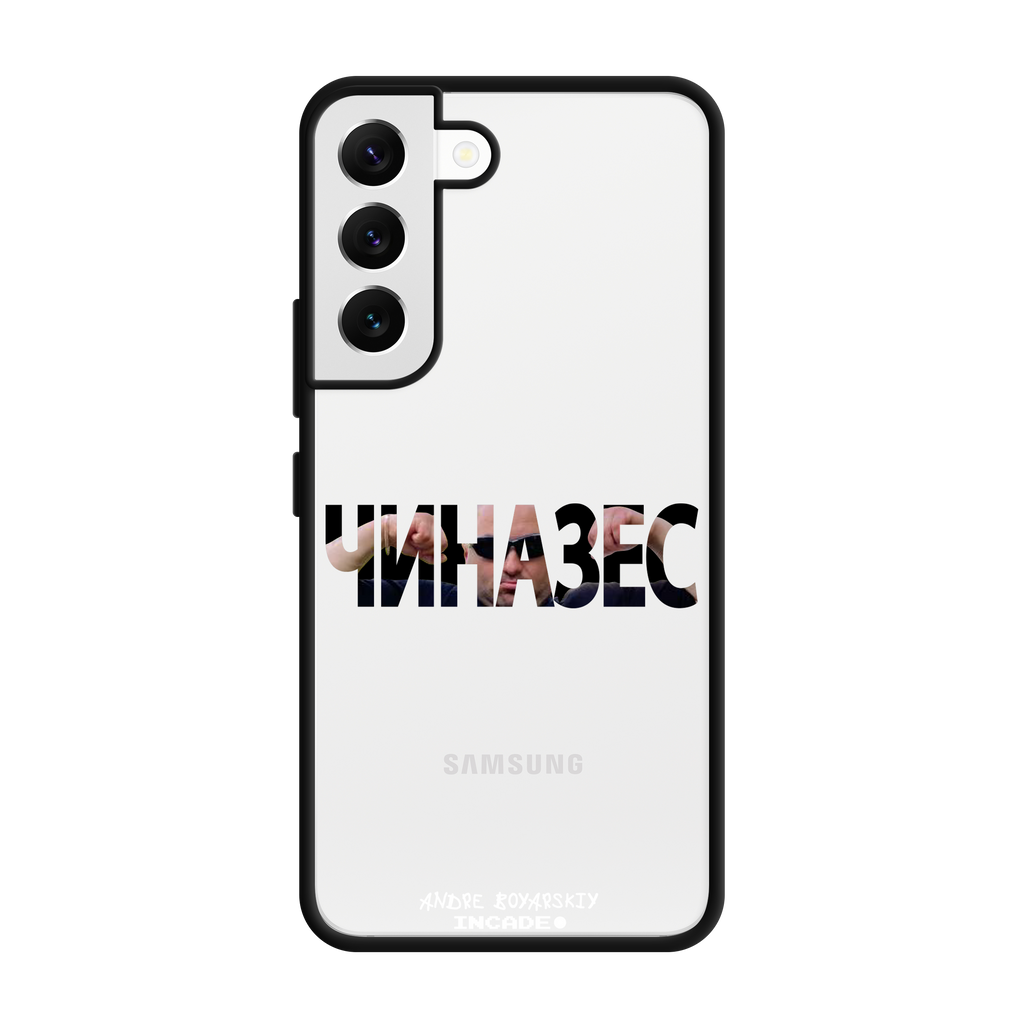Galaxy S22+ CHINAZES
