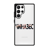 Чохол для Galaxy S22 Ultra з принтом CHINAZES