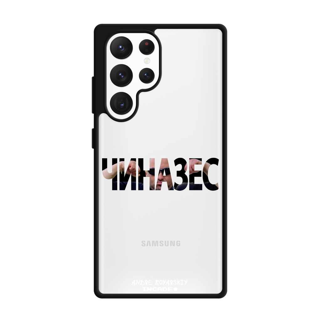 Galaxy S22 Ultra CHINAZES