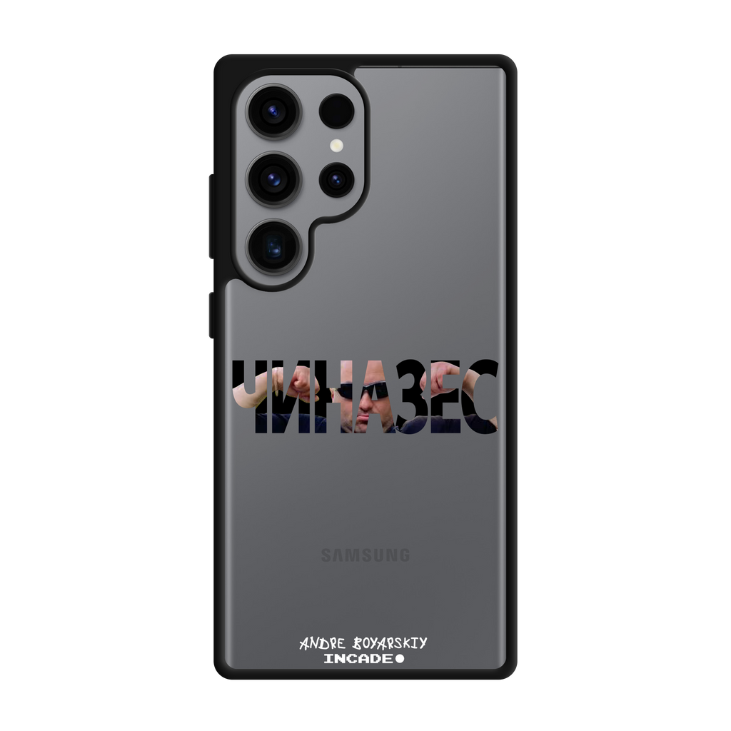 Galaxy S23 Ultra CHINAZES