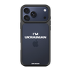 Чохол для iPhone 17 Pro Max з принтом i'm ukrainian
