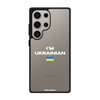Чохол для Galaxy S24 Ultra з принтом i'm ukrainian